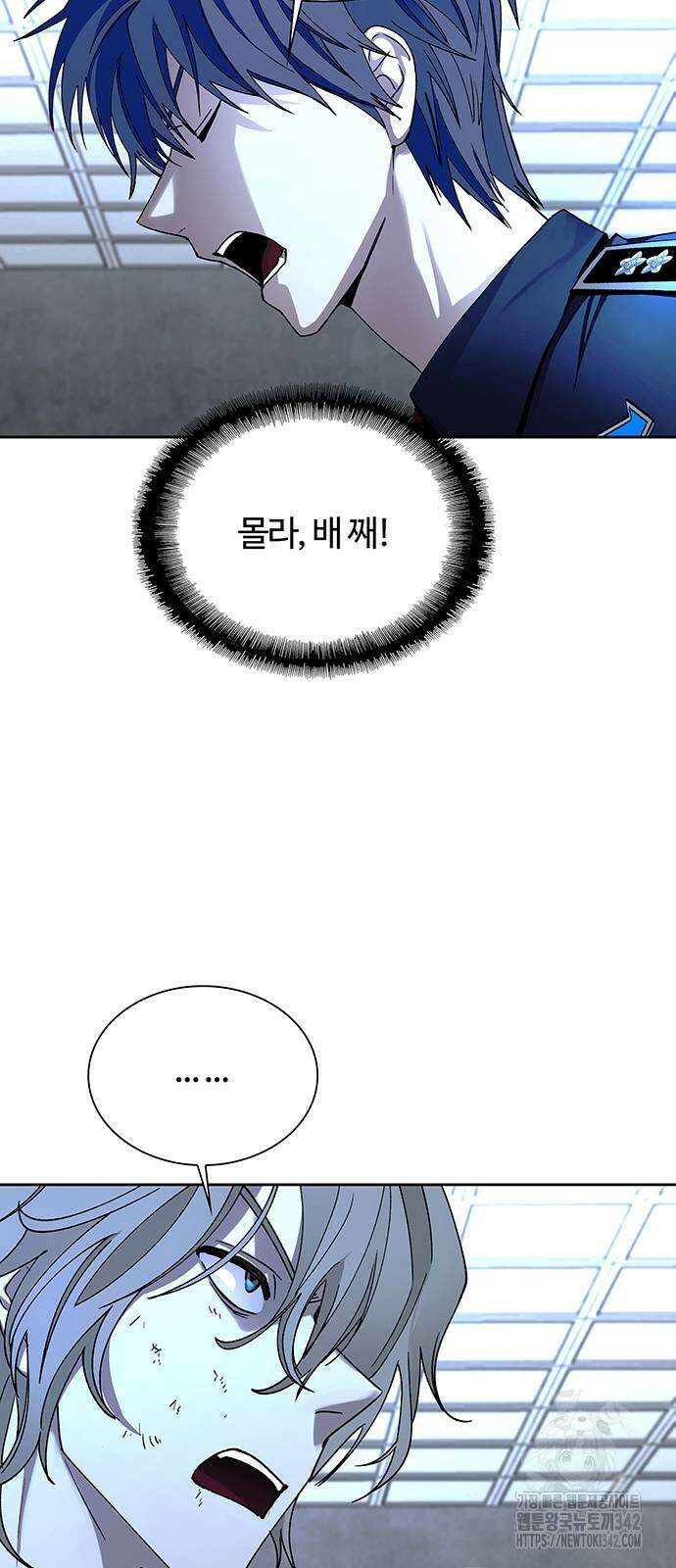 내게 종말은 게임이다 68화 59