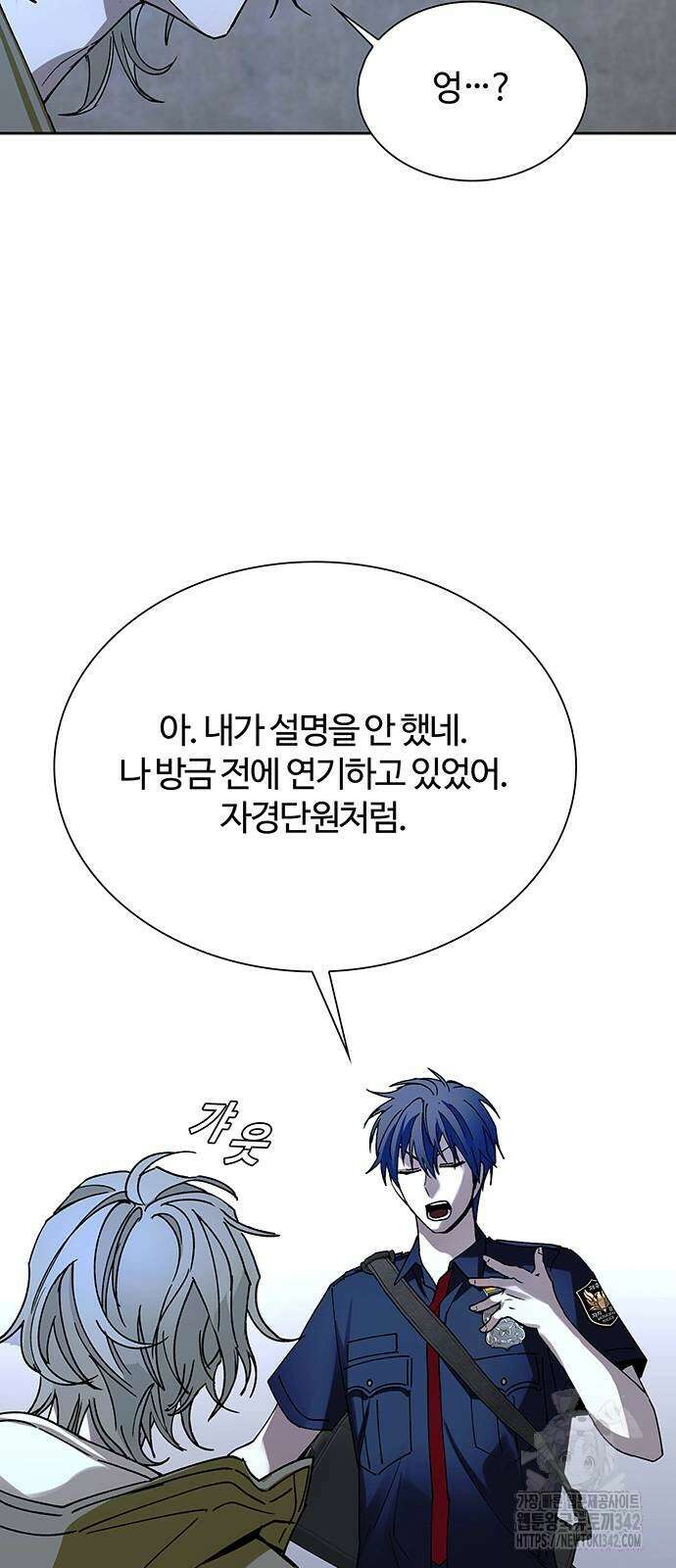 내게 종말은 게임이다 68화 60