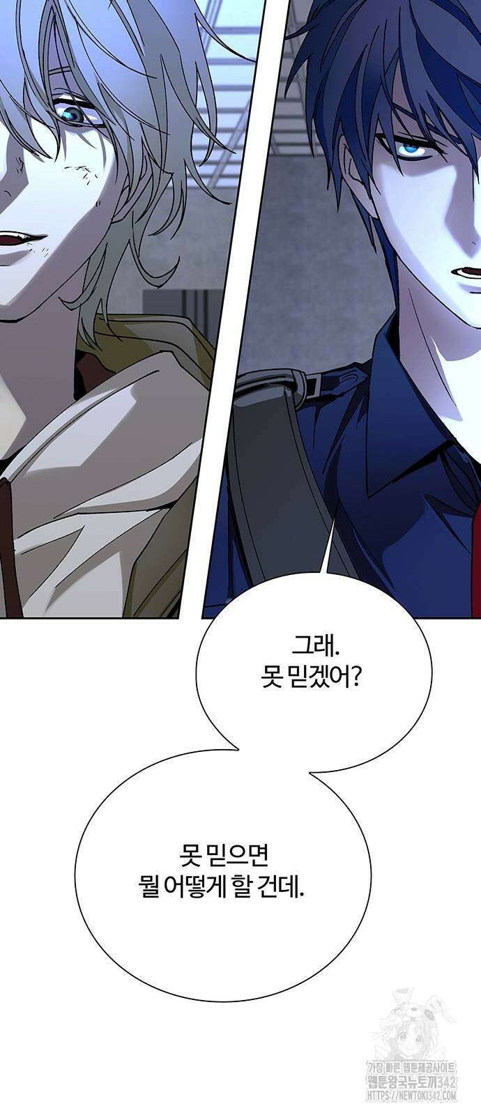 내게 종말은 게임이다 68화 62
