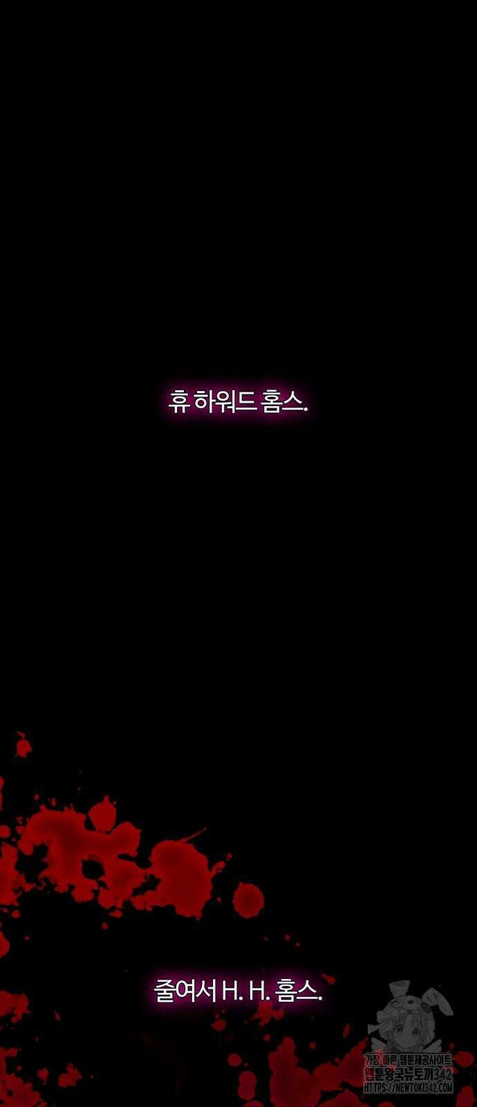 내게 종말은 게임이다 68화 68