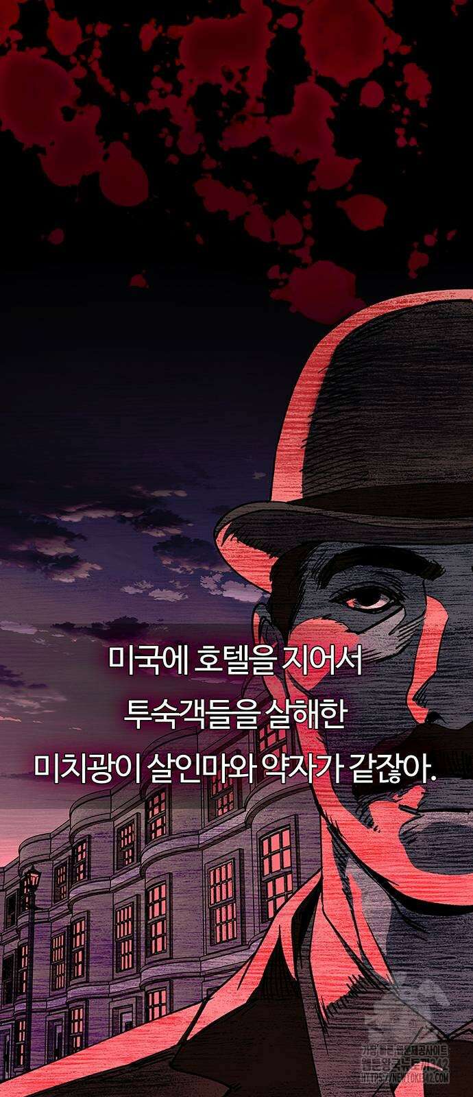 내게 종말은 게임이다 68화 69