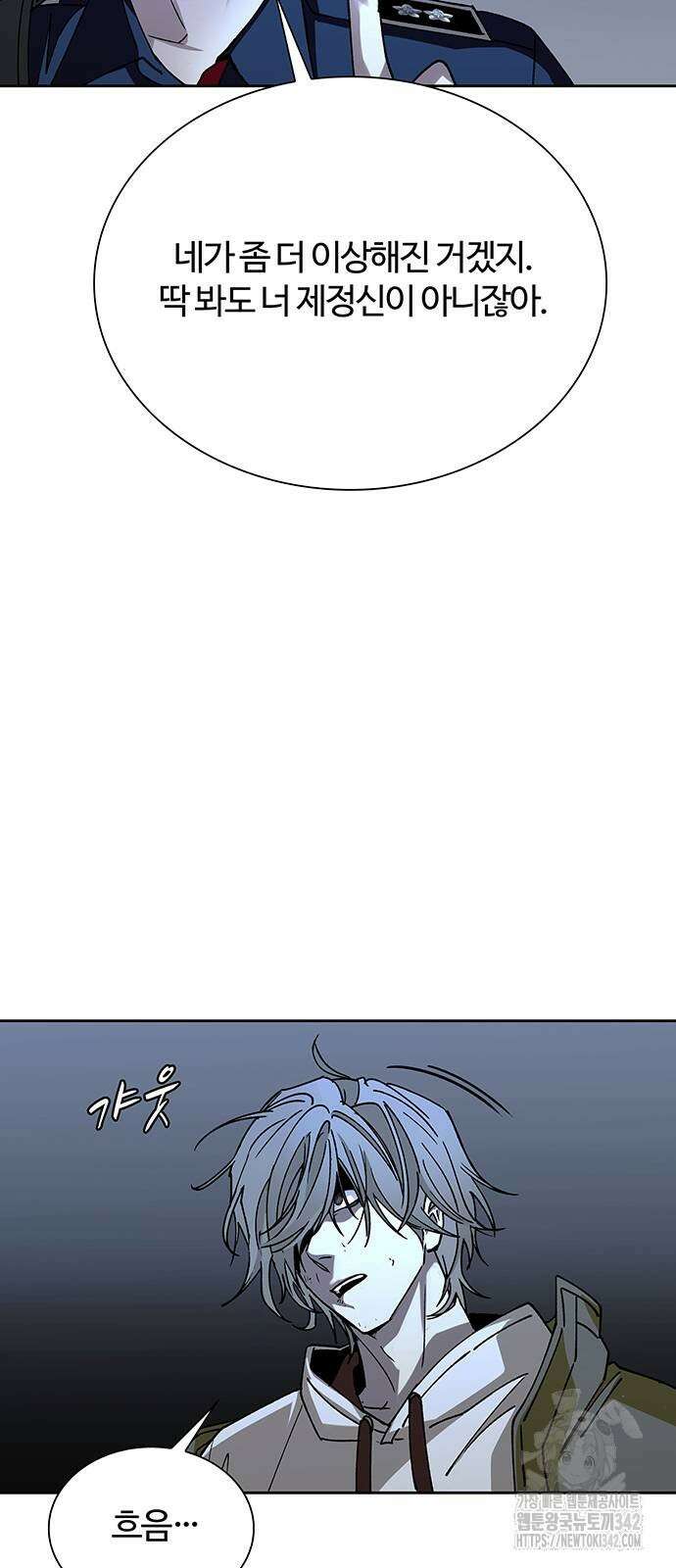내게 종말은 게임이다 68화 73