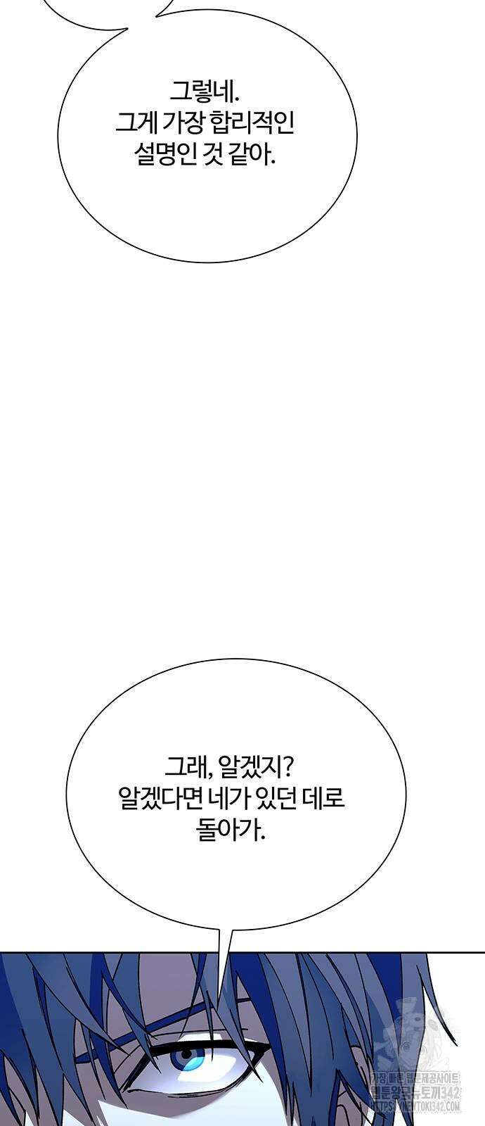 내게 종말은 게임이다 68화 74