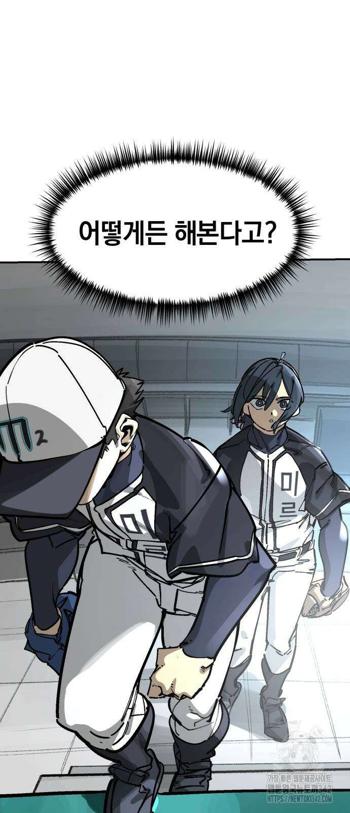 위닝샷! 시즌2 42화 5