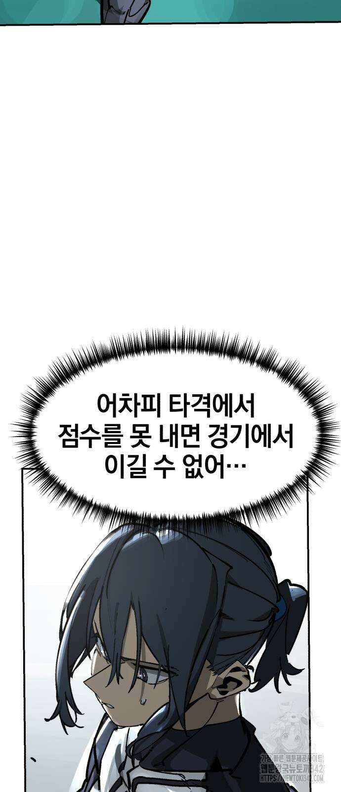 위닝샷! 시즌2 42화 6