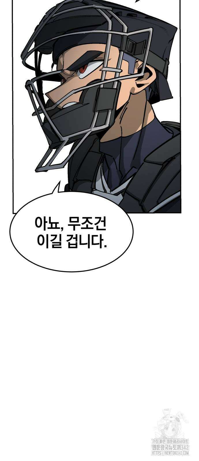 위닝샷! 시즌2 42화 10