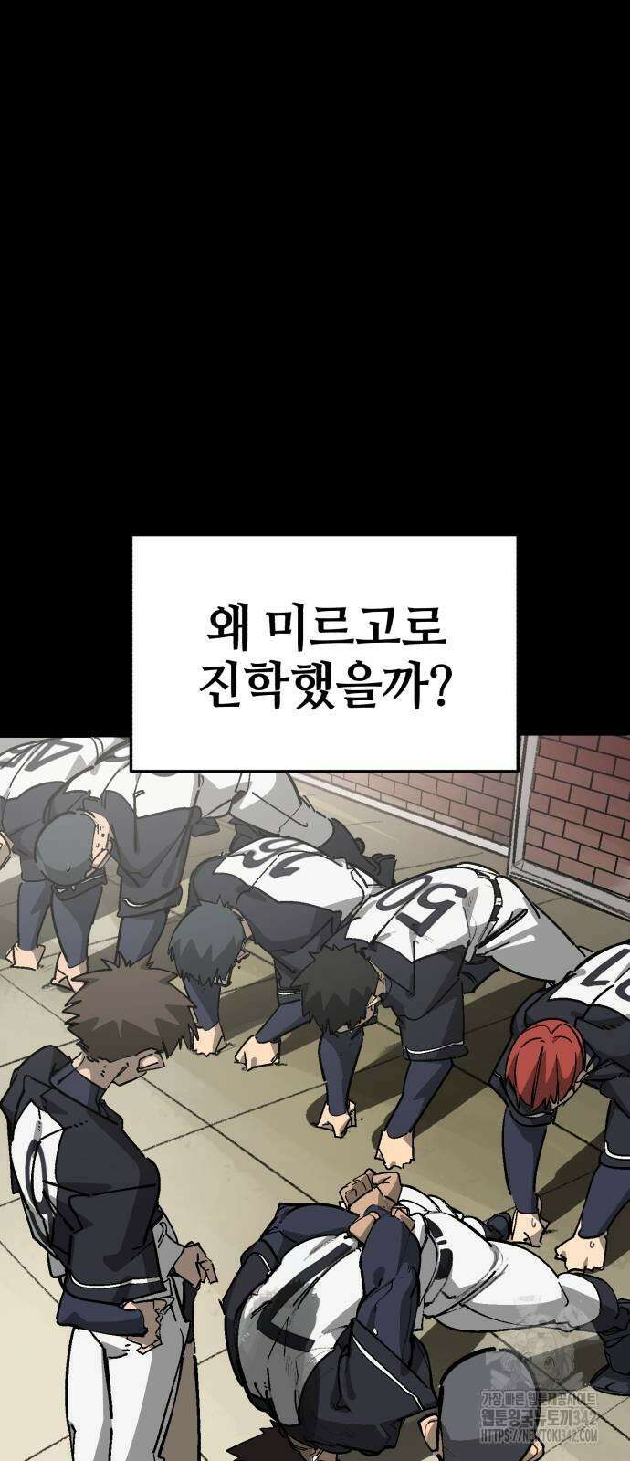위닝샷! 시즌2 42화 15