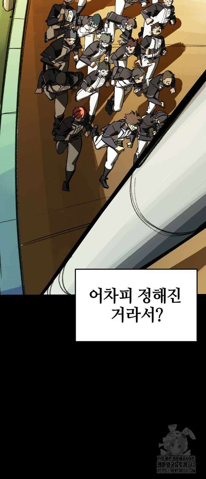 위닝샷! 시즌2 42화 17