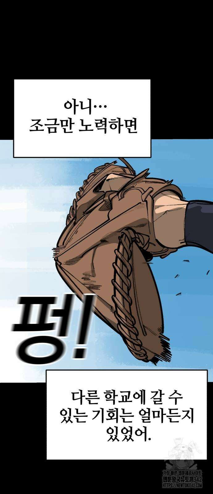 위닝샷! 시즌2 42화 18
