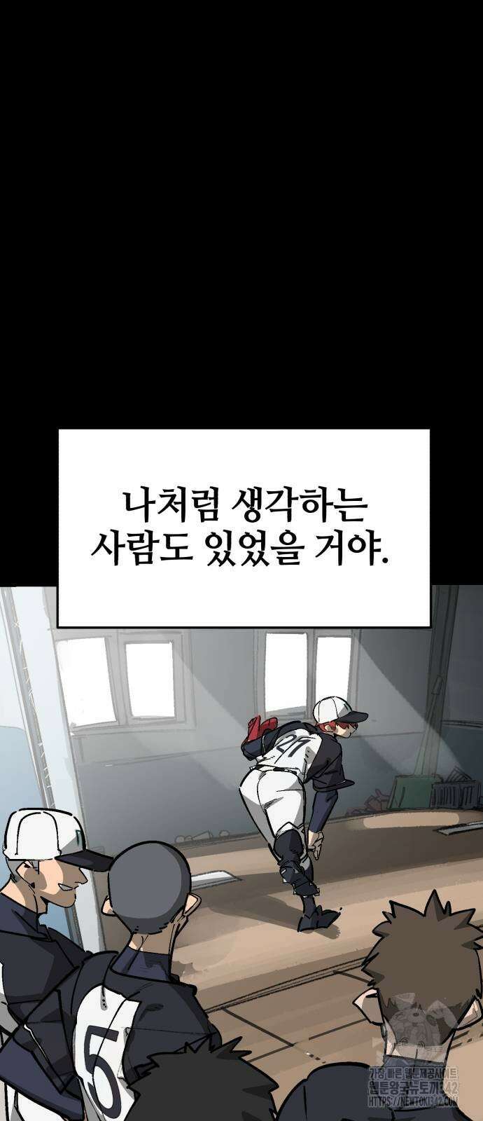 위닝샷! 시즌2 42화 19