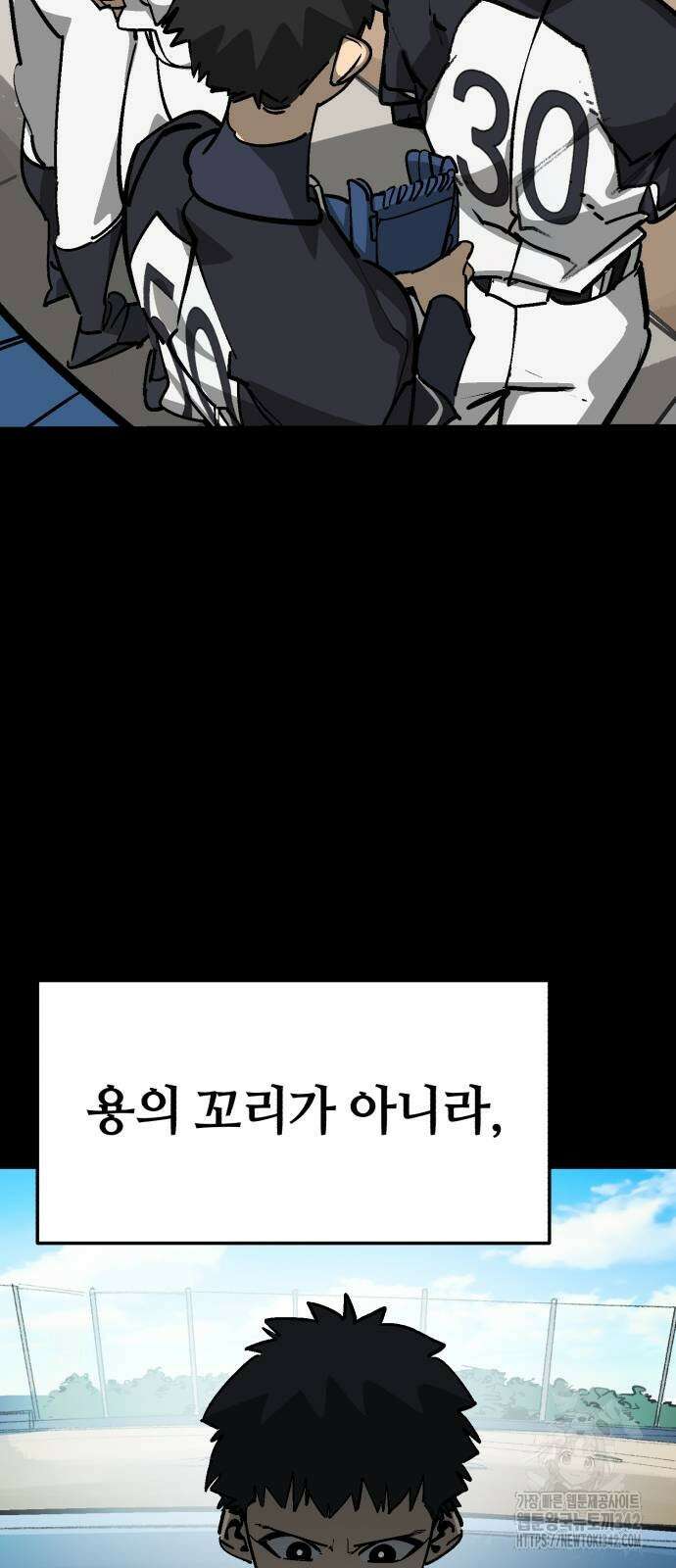위닝샷! 시즌2 42화 20