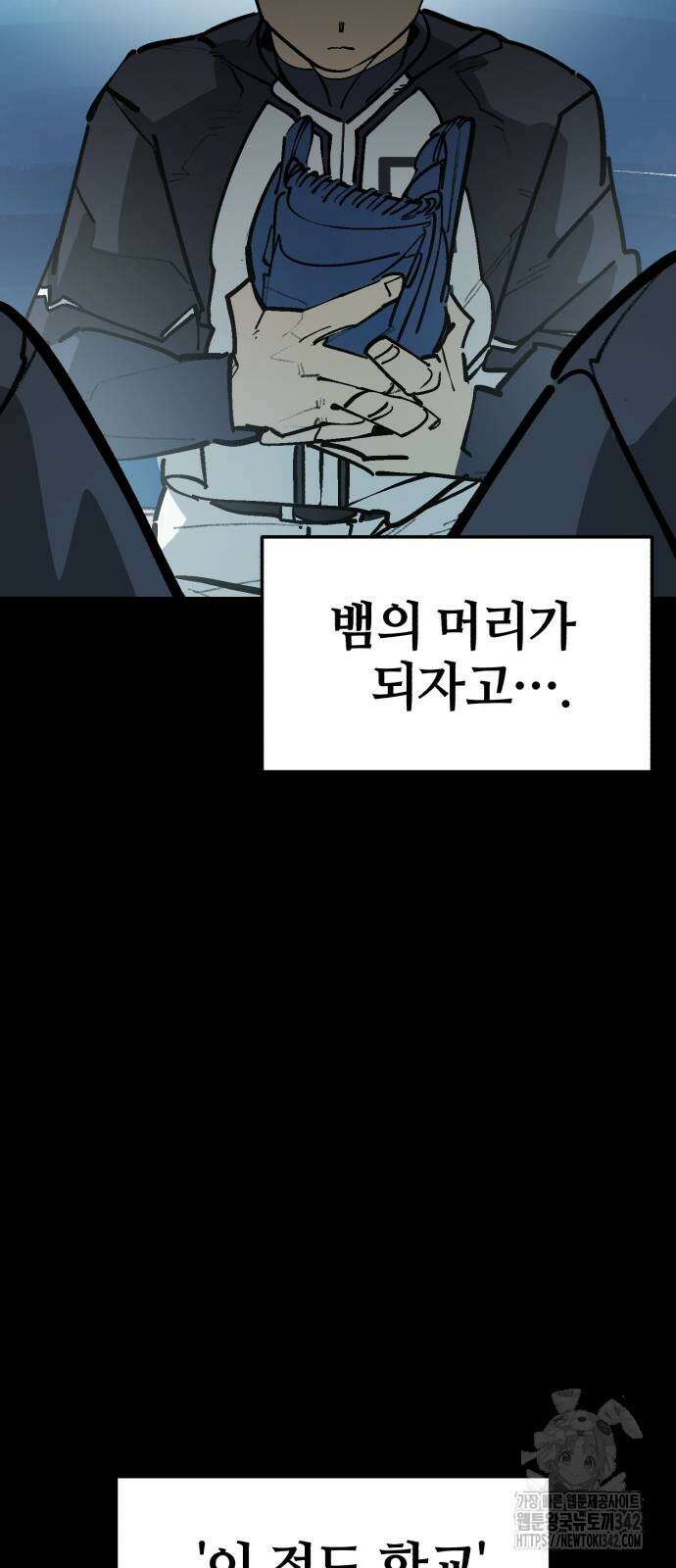 위닝샷! 시즌2 42화 21