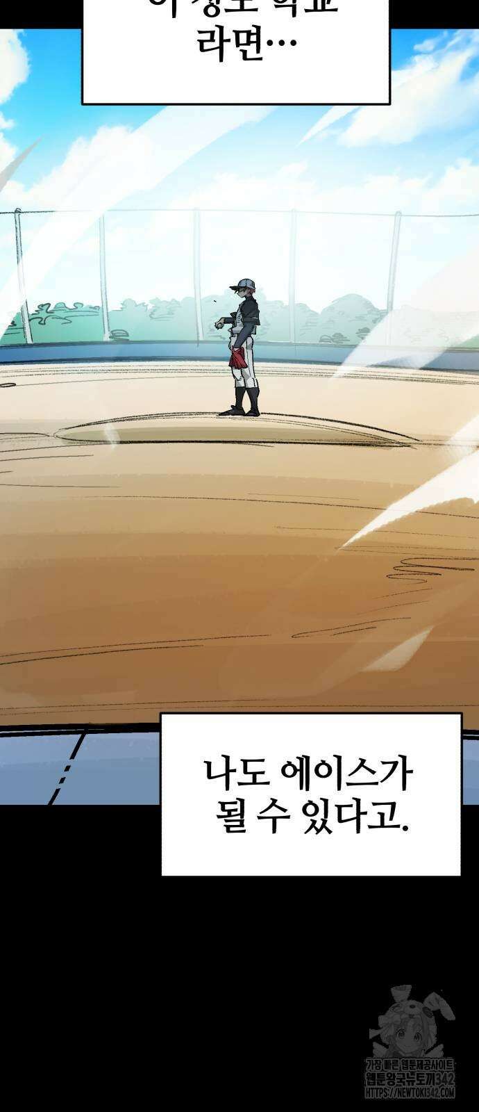 위닝샷! 시즌2 42화 22