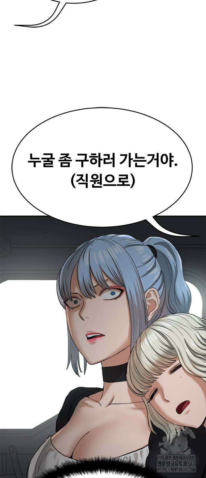 기사식당(네이버) 13화 7