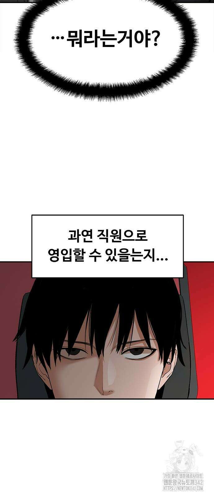 기사식당(네이버) 13화 8