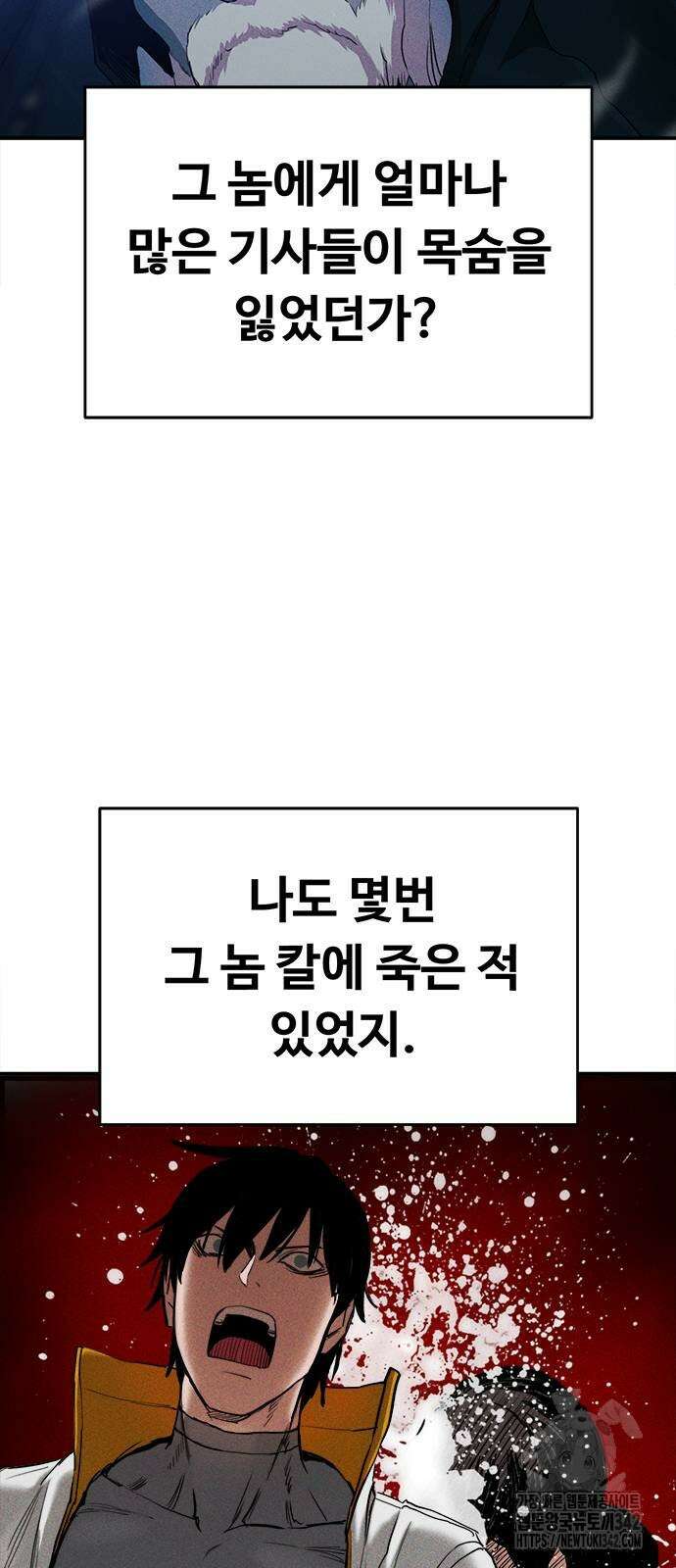 기사식당(네이버) 13화 10