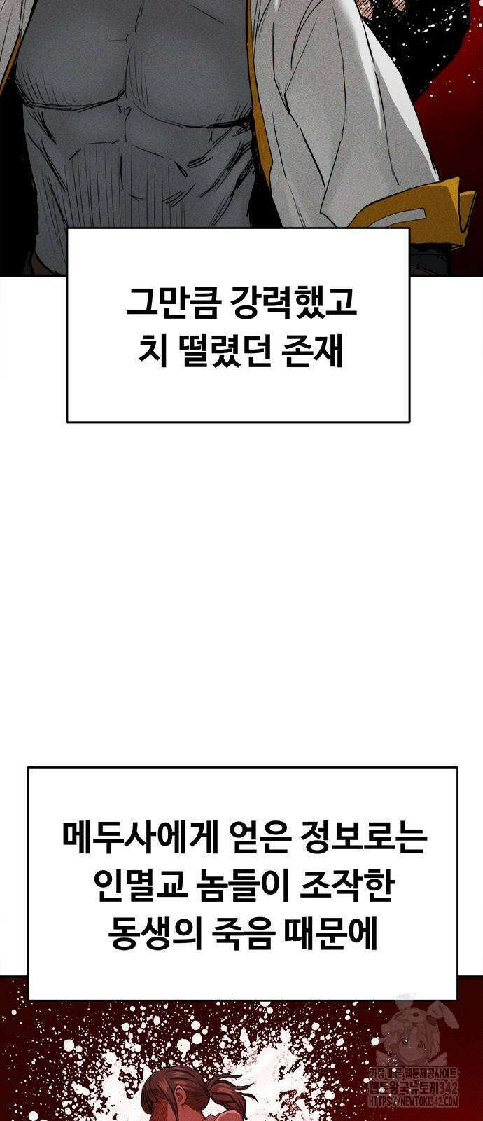 기사식당(네이버) 13화 11