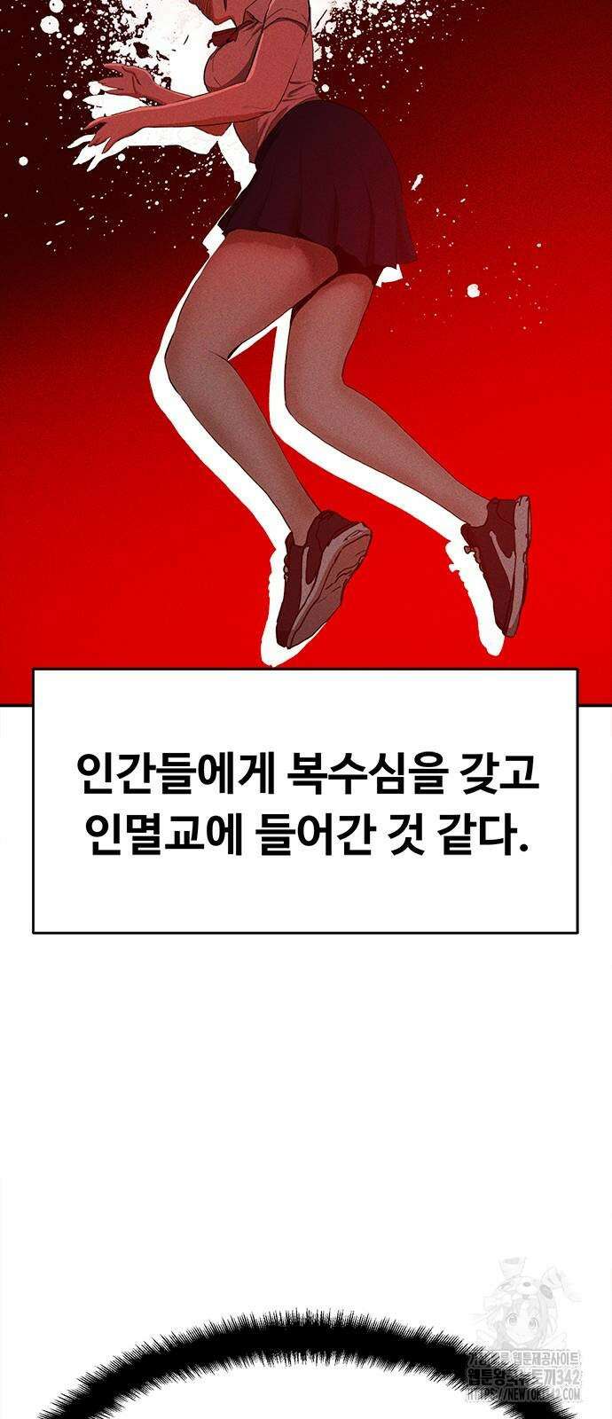기사식당(네이버) 13화 12