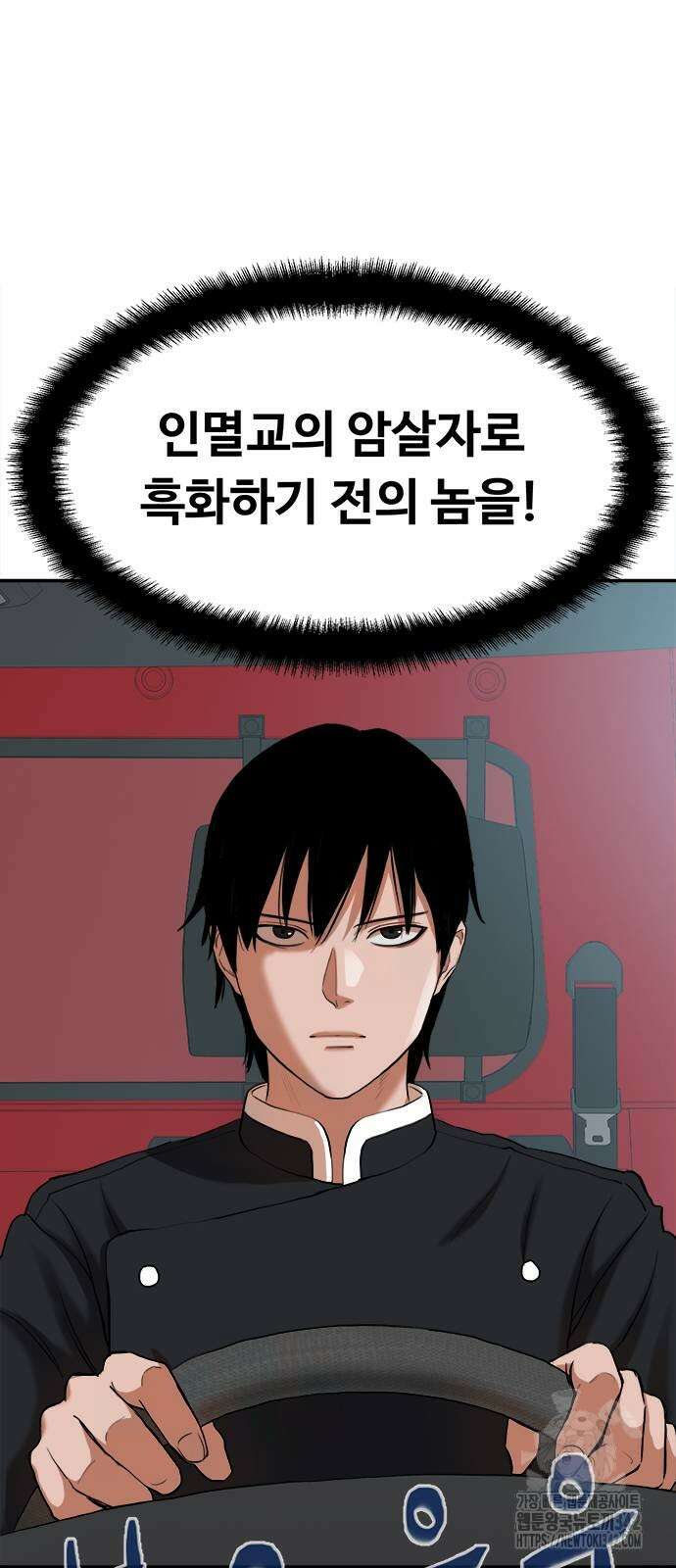 기사식당(네이버) 13화 14