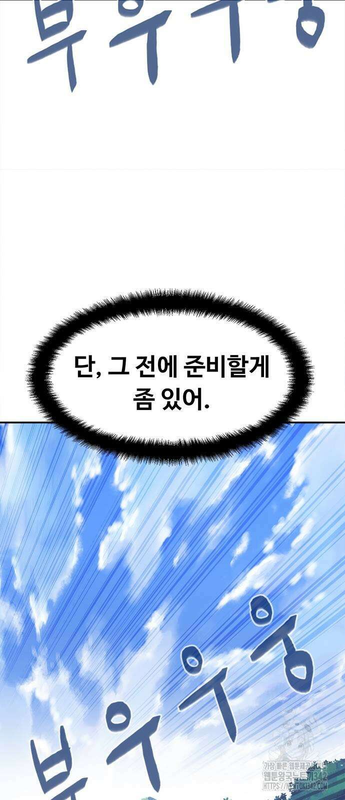 기사식당(네이버) 13화 15