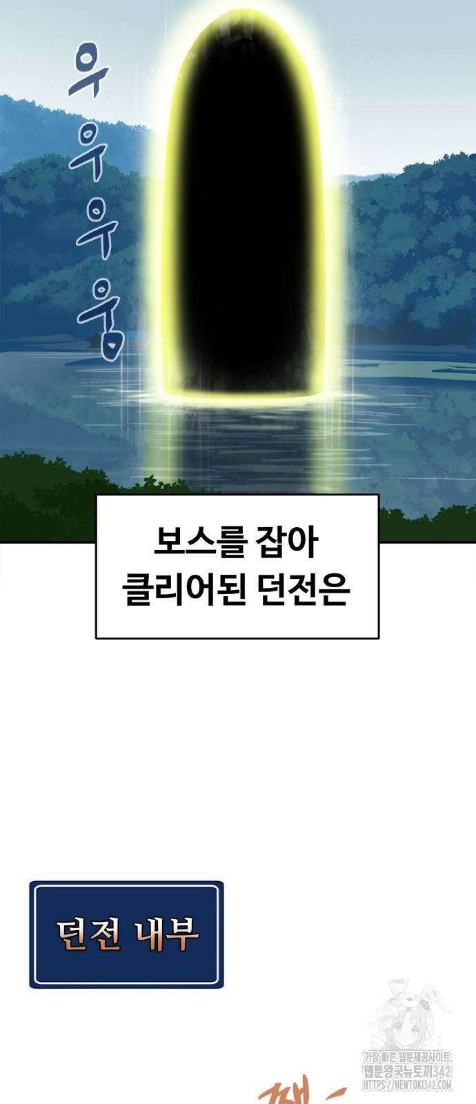 기사식당(네이버) 13화 18