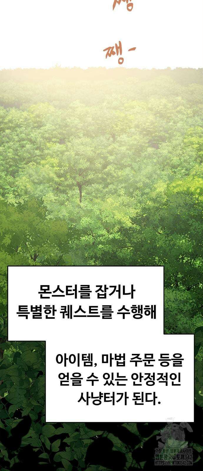 기사식당(네이버) 13화 19