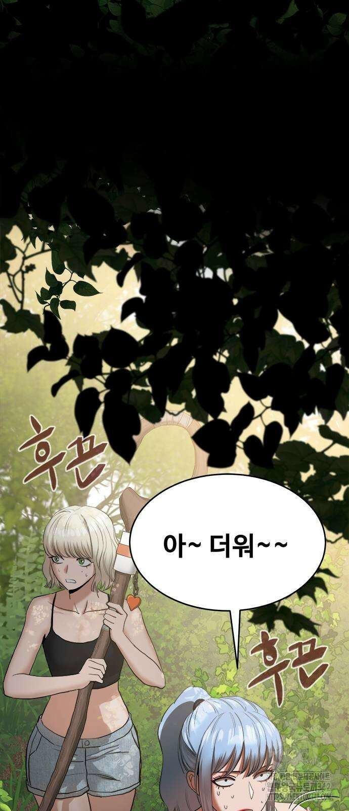 기사식당(네이버) 13화 20