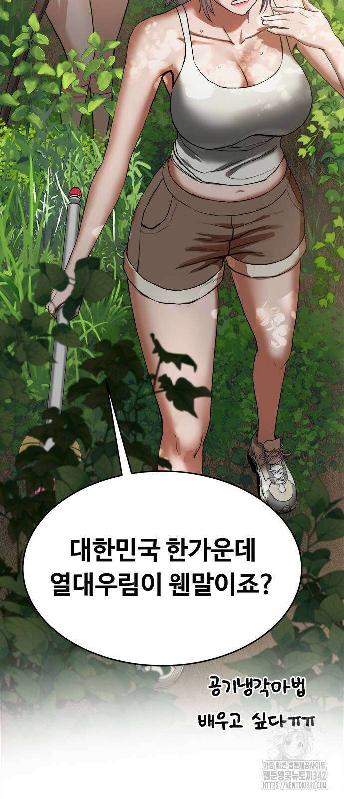 기사식당(네이버) 13화 21