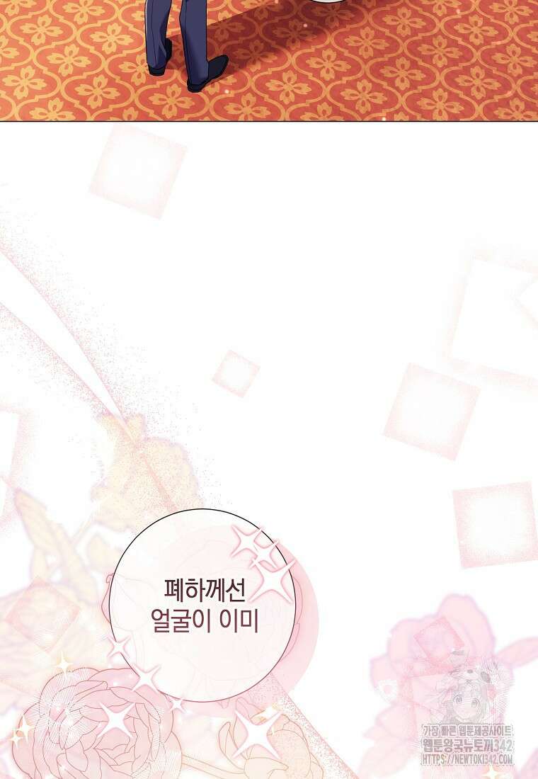 결혼도 안 했는데 무슨 이혼인가요, 폐하 9화 6
