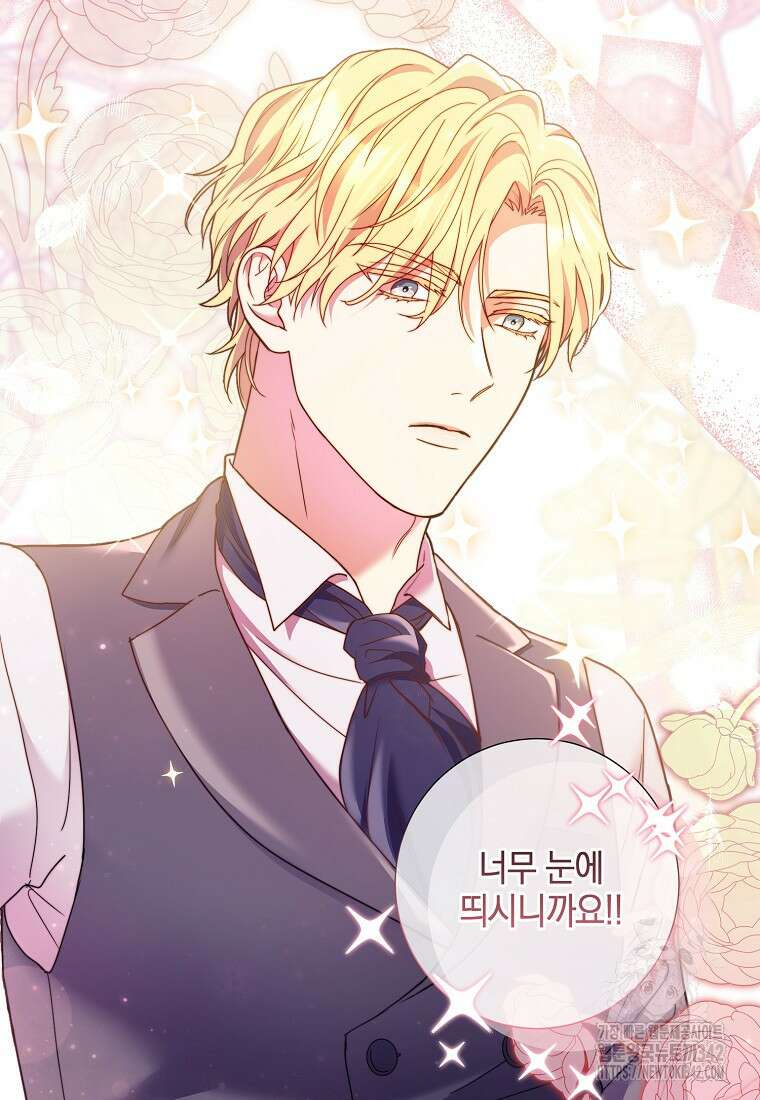 결혼도 안 했는데 무슨 이혼인가요, 폐하 9화 7