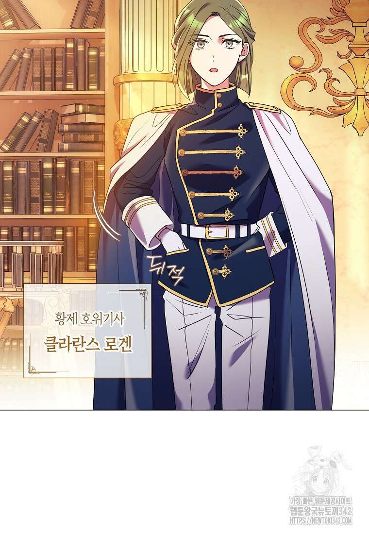 결혼도 안 했는데 무슨 이혼인가요, 폐하 9화 15