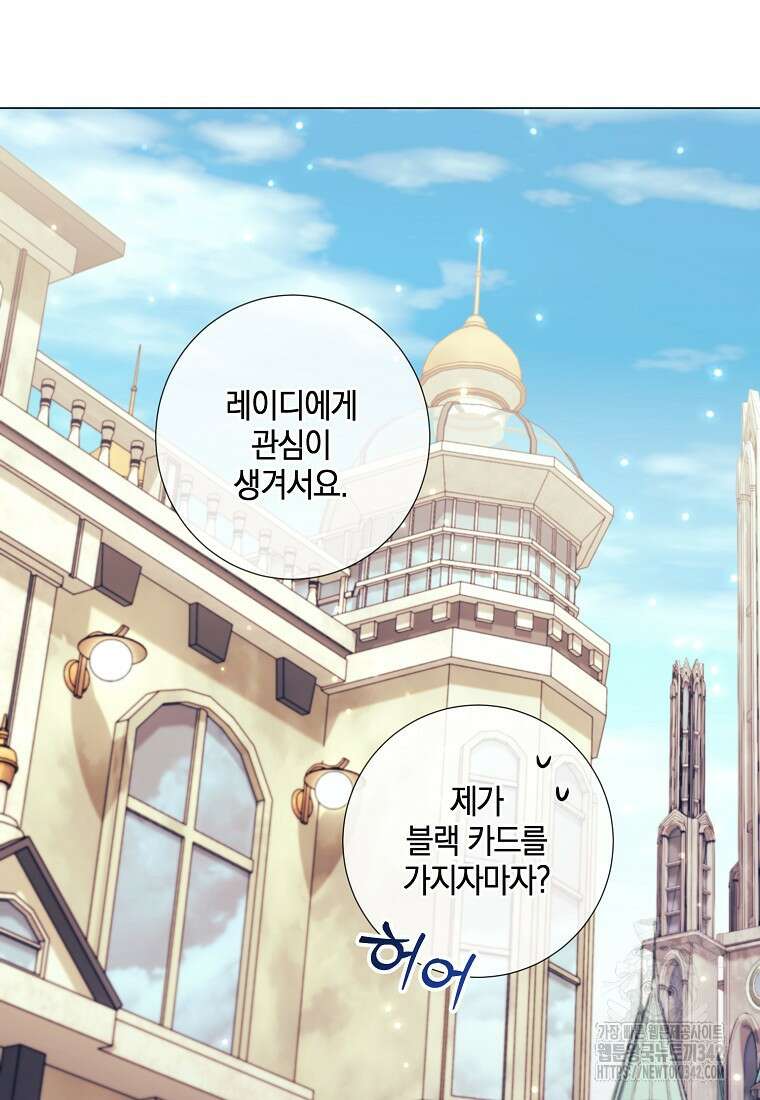 결혼도 안 했는데 무슨 이혼인가요, 폐하 19화 7