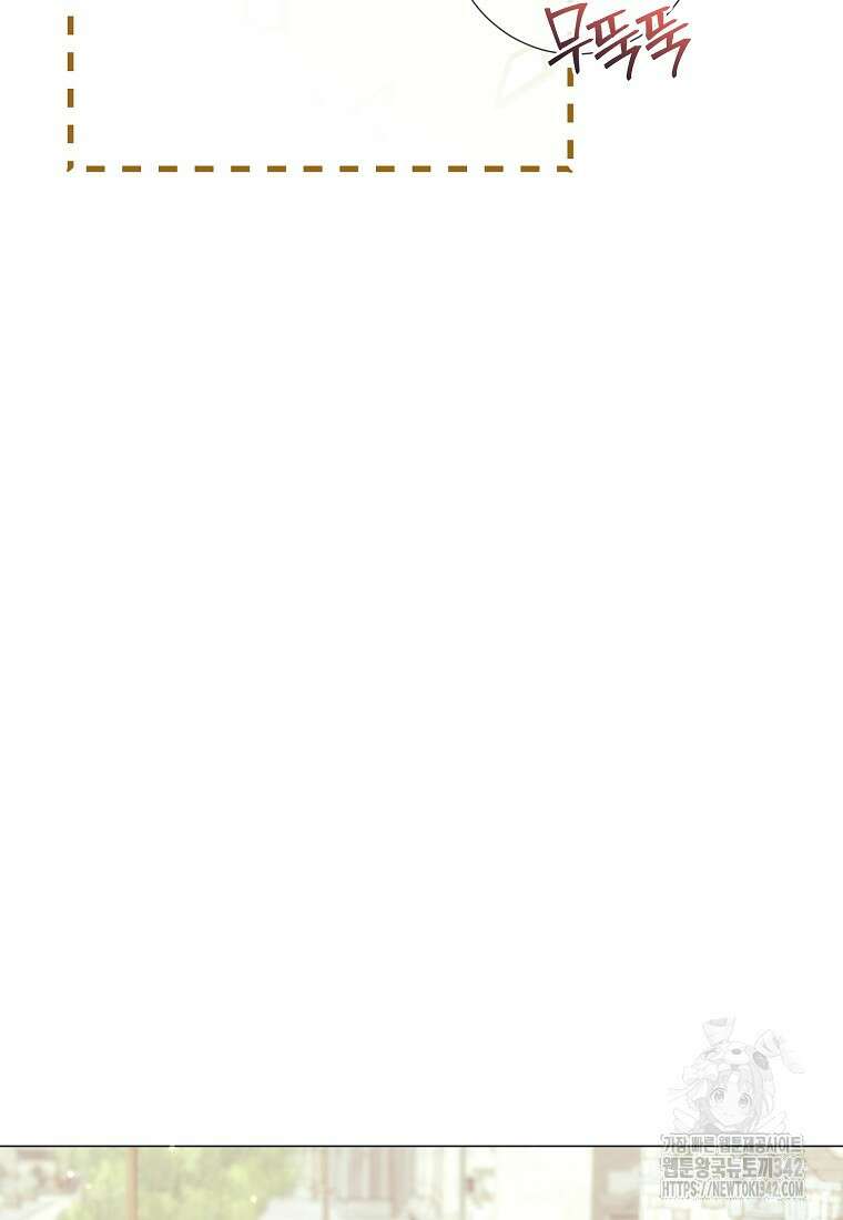 결혼도 안 했는데 무슨 이혼인가요, 폐하 19화 17