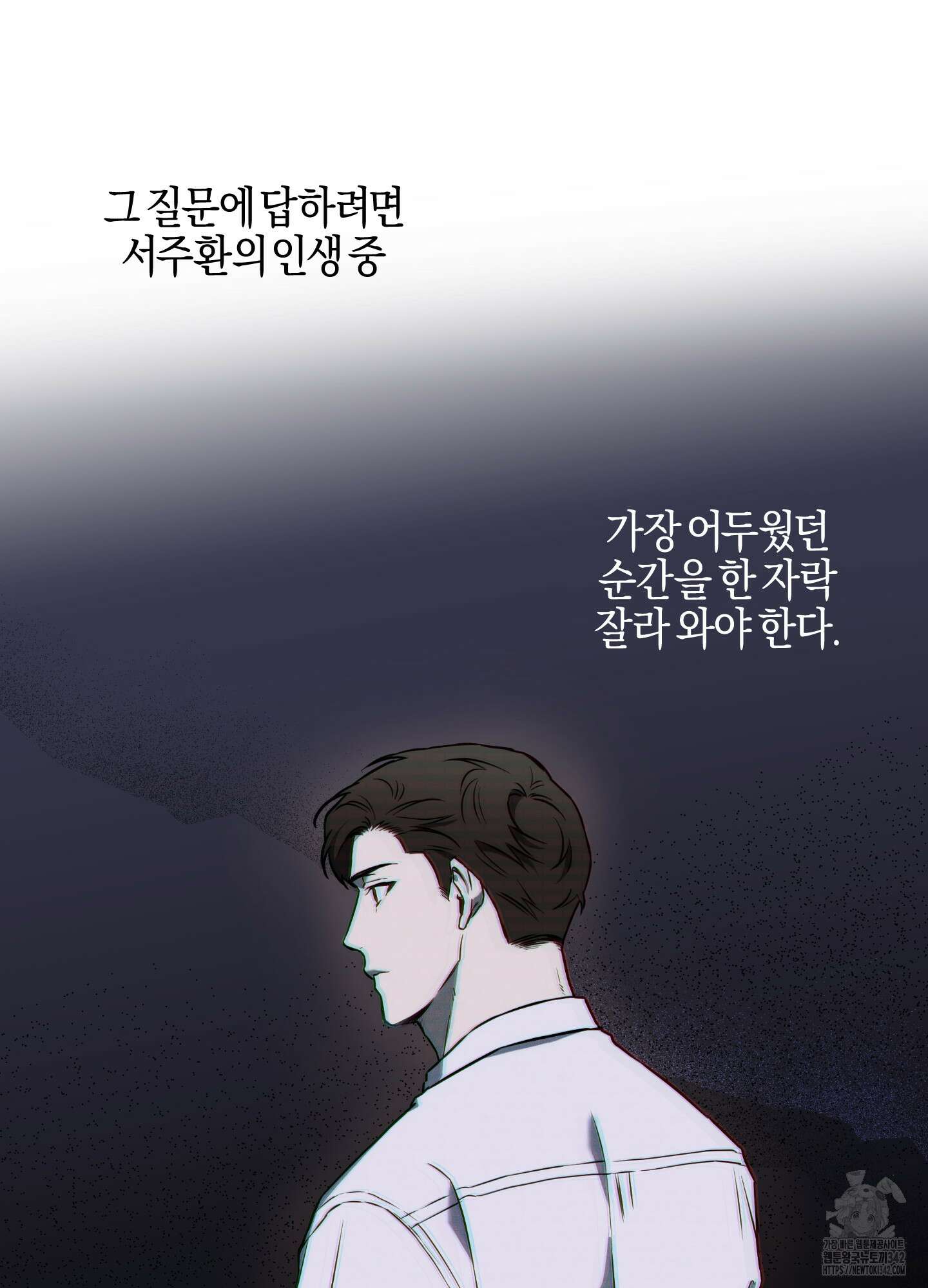 슈가트랩 2화 2