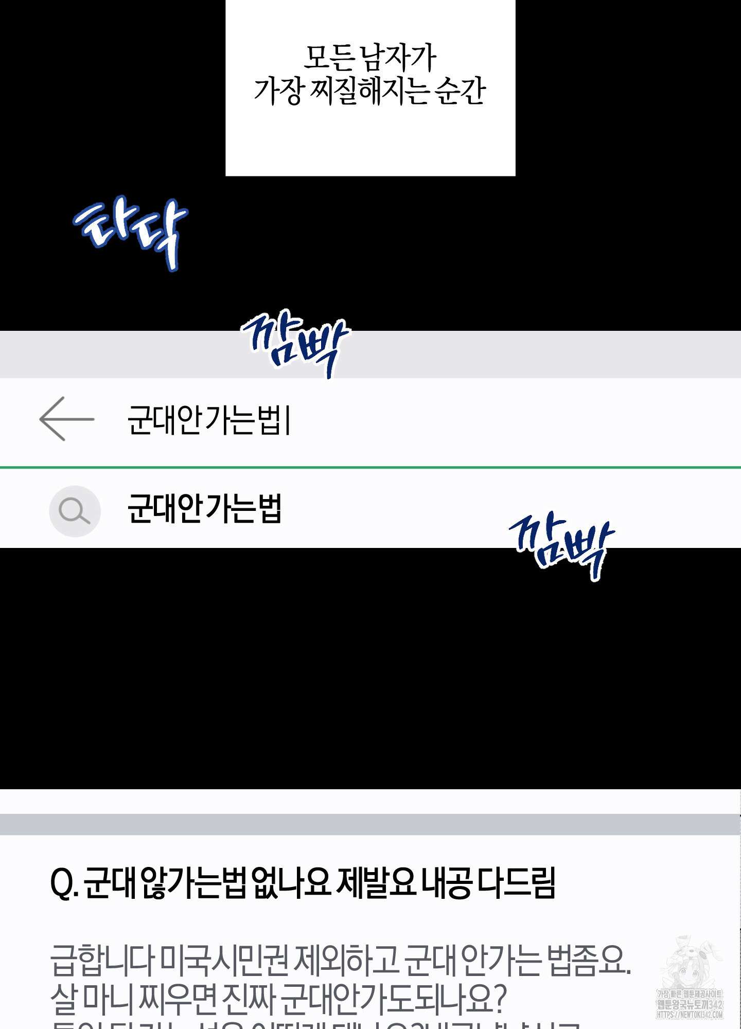 슈가트랩 2화 4