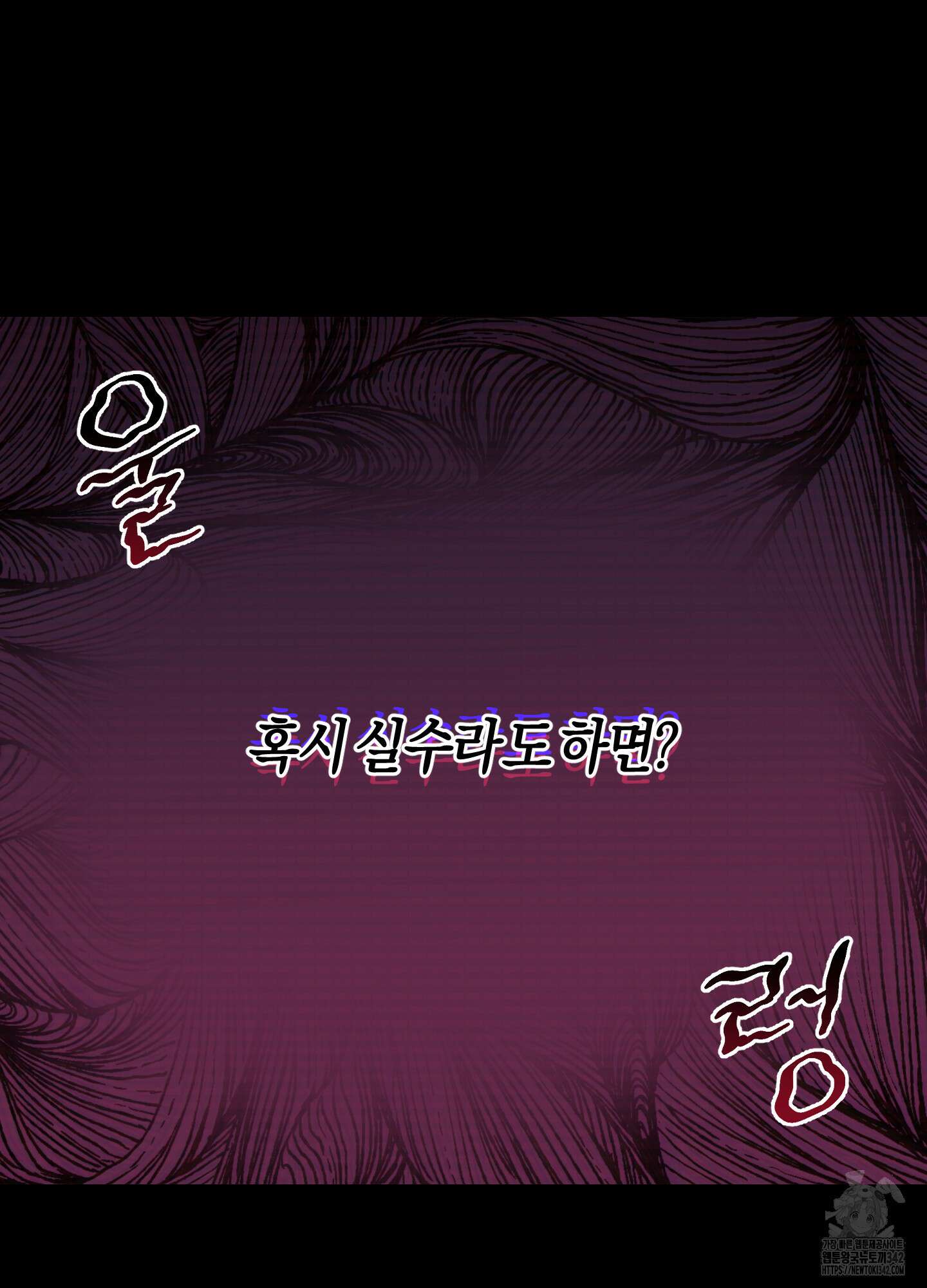 슈가트랩 2화 9