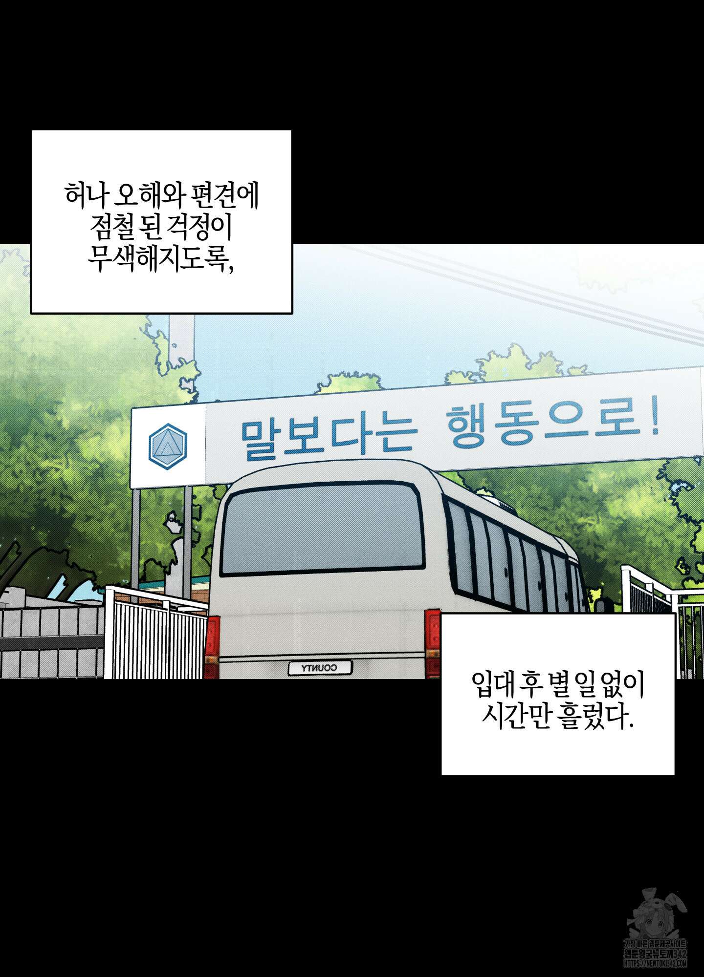 슈가트랩 2화 14