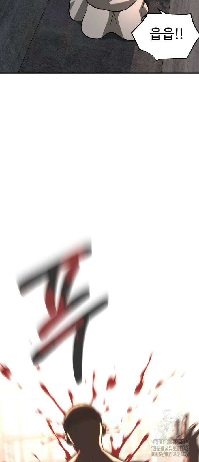 헬크래프트 2부 27화 2