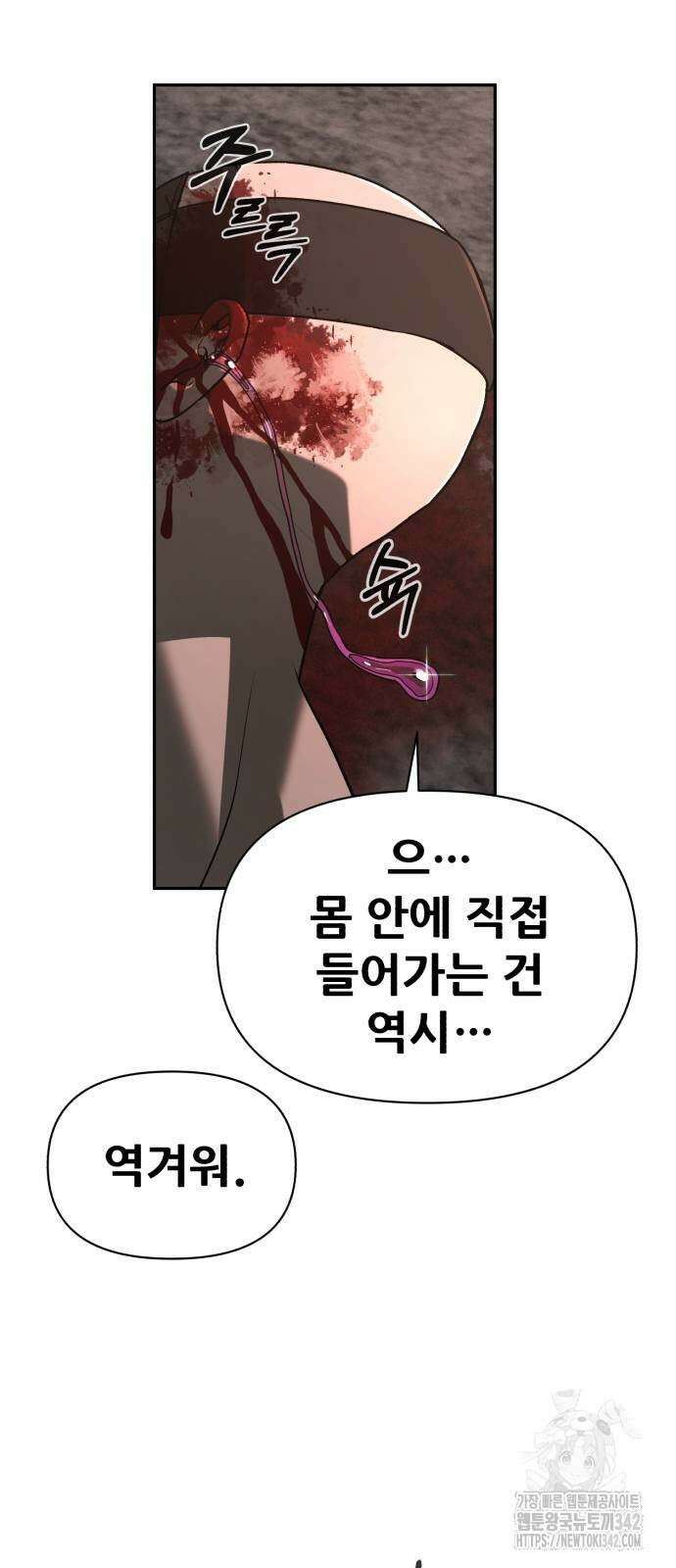 헬크래프트 2부 27화 4