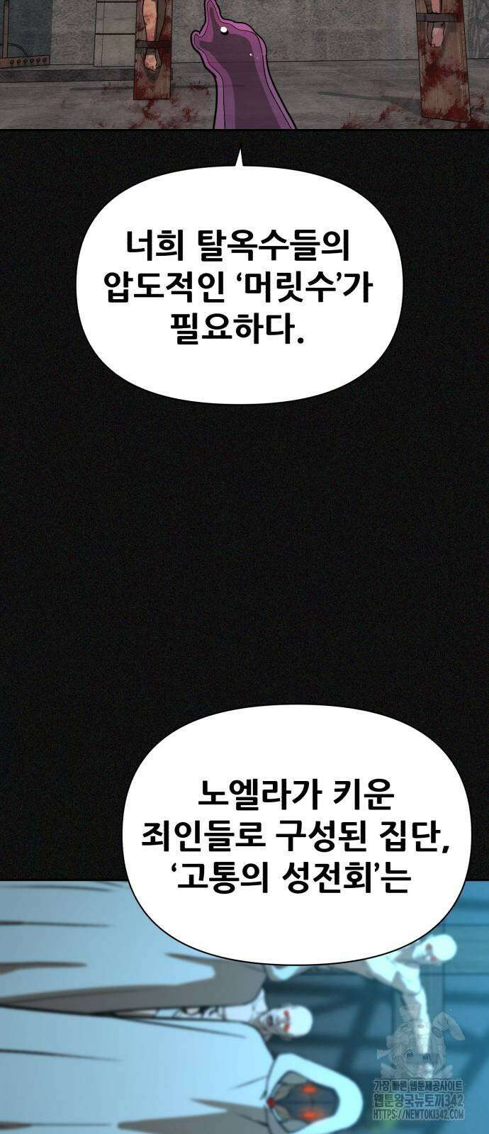 헬크래프트 2부 27화 10