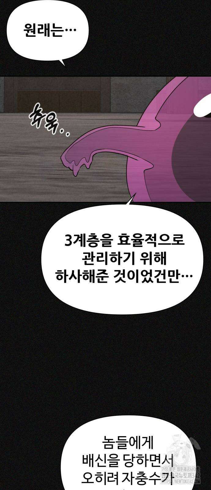 헬크래프트 2부 27화 13