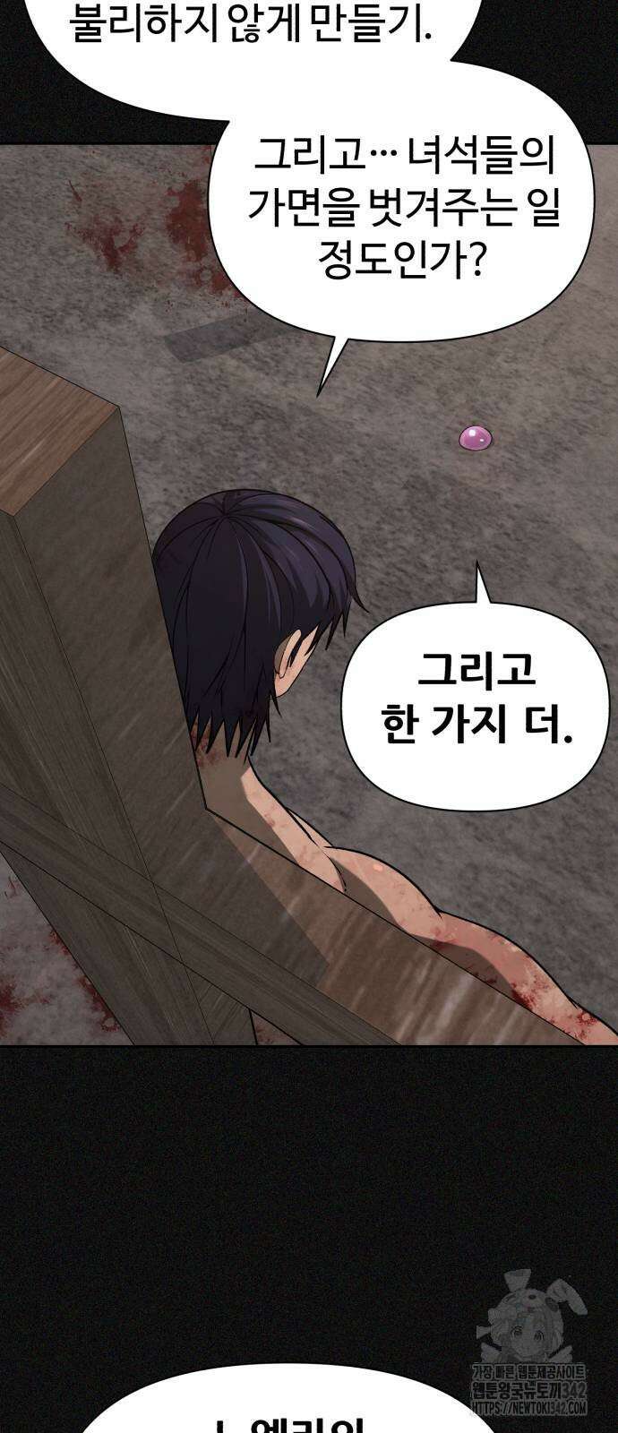 헬크래프트 2부 27화 15
