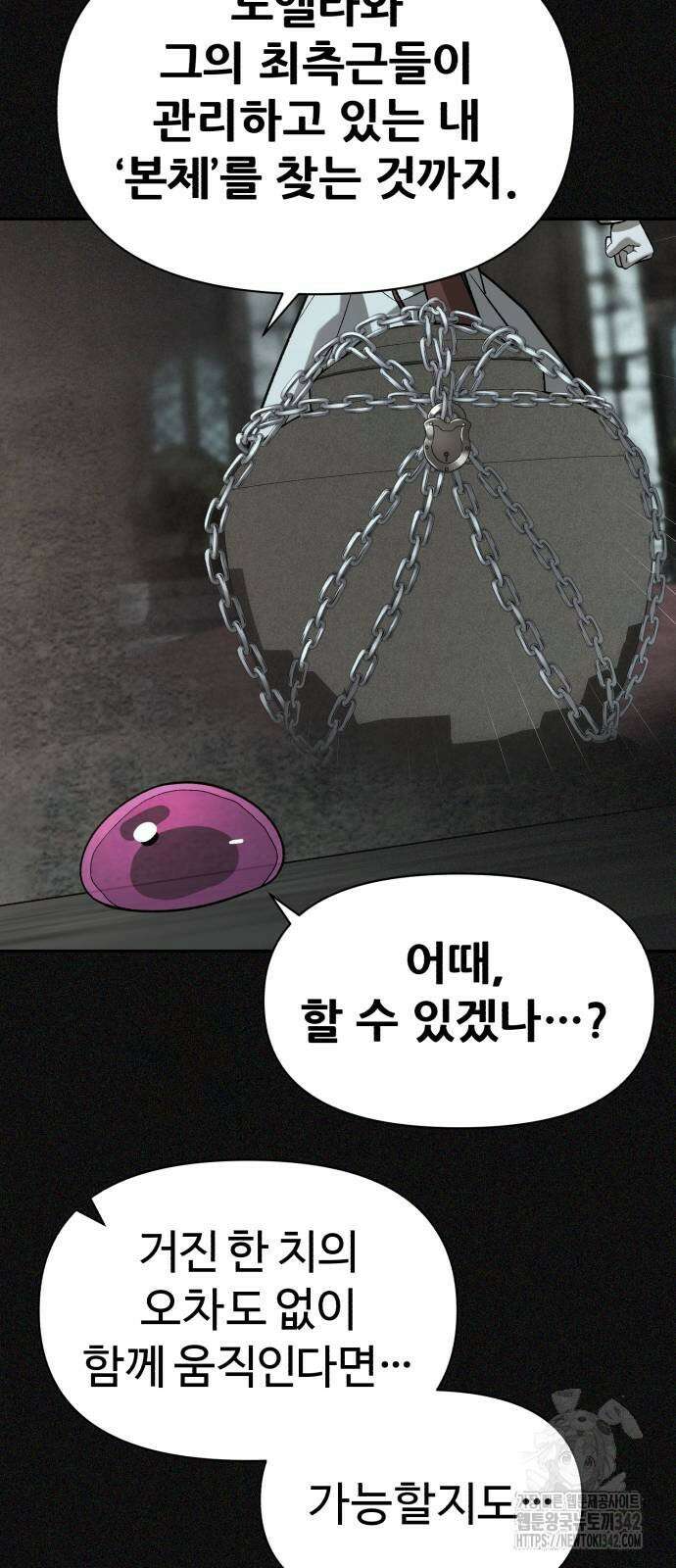 헬크래프트 2부 27화 16