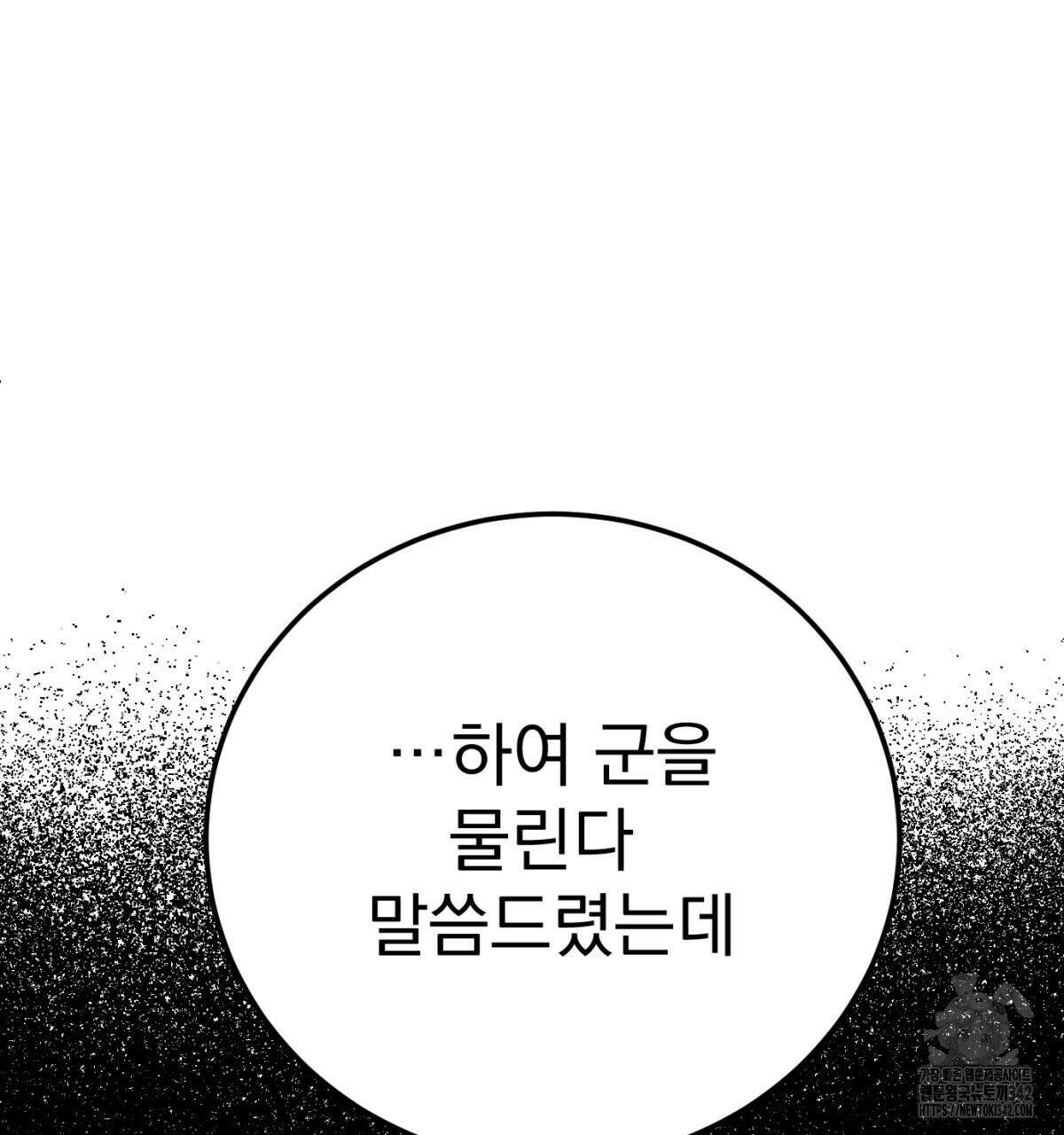 삼국지에 집착 남주가 왜 나와요? 2화 2