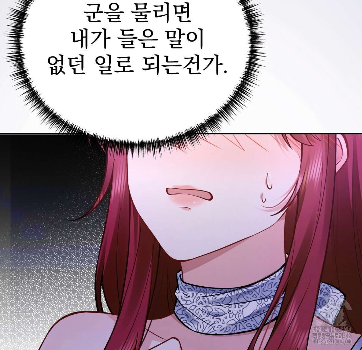 삼국지에 집착 남주가 왜 나와요? 2화 8