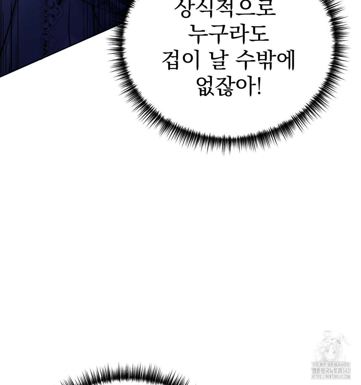삼국지에 집착 남주가 왜 나와요? 2화 10