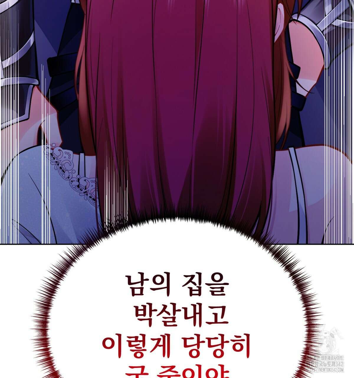 삼국지에 집착 남주가 왜 나와요? 2화 13