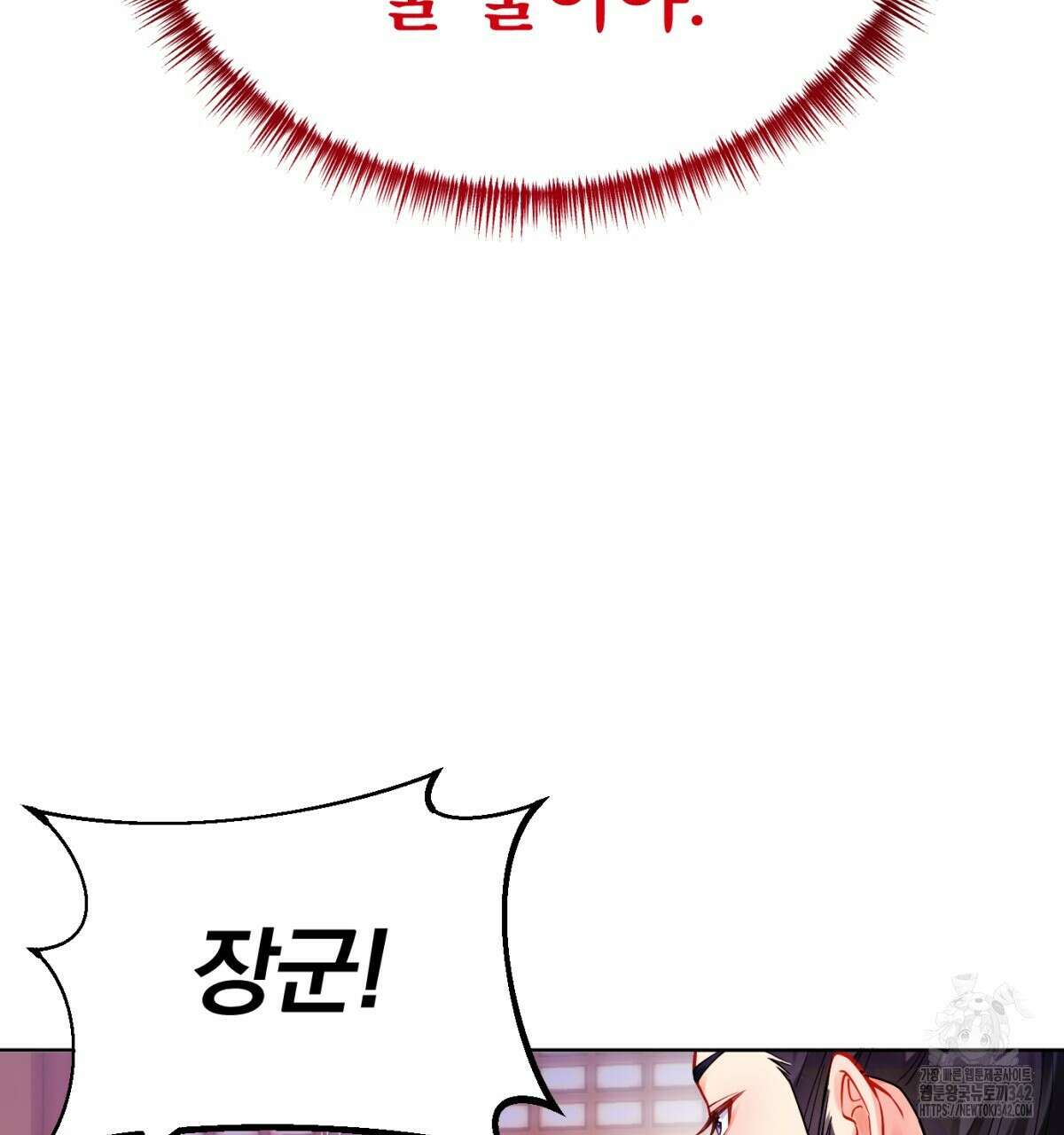 삼국지에 집착 남주가 왜 나와요? 2화 14