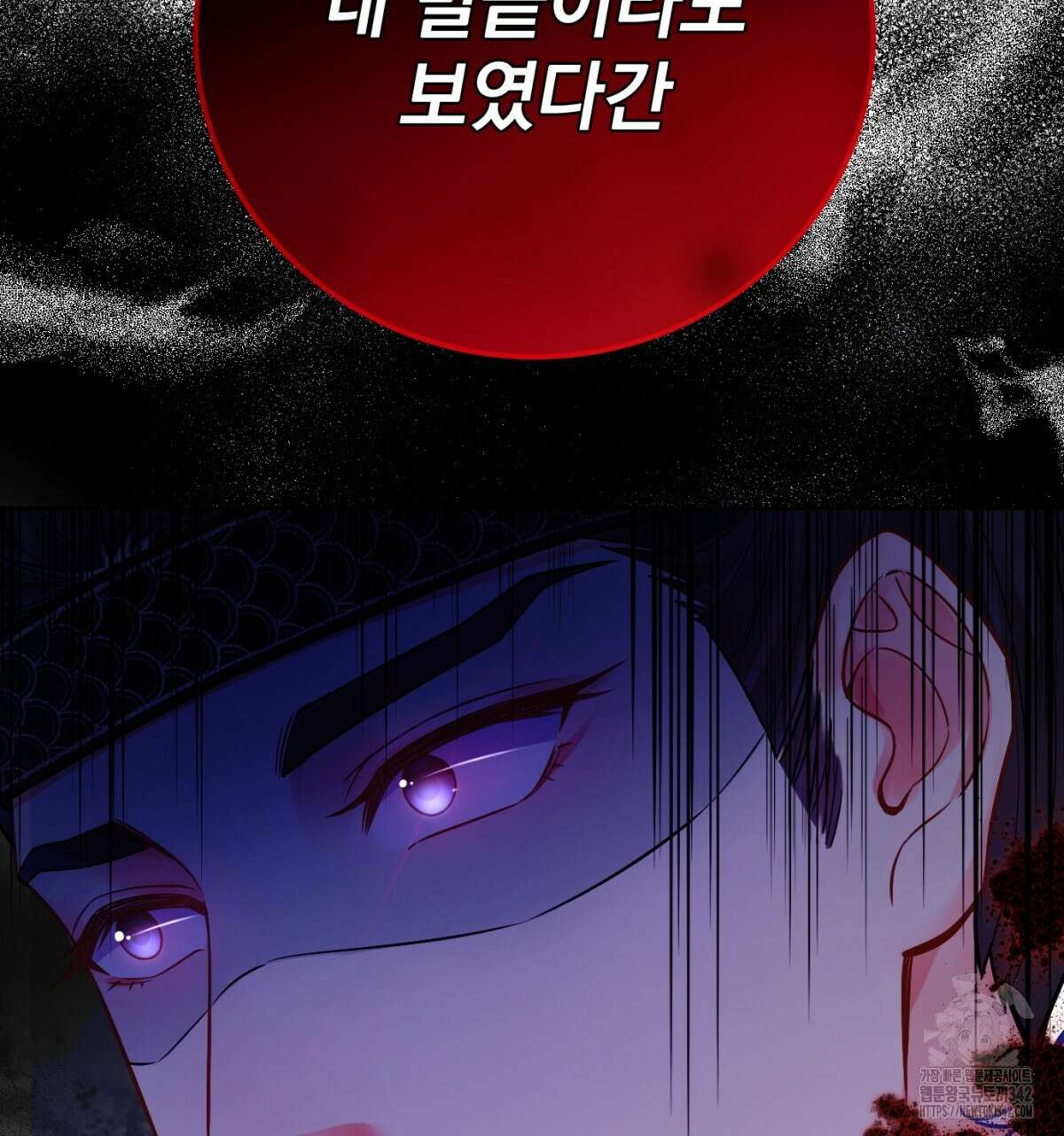 삼국지에 집착 남주가 왜 나와요? 2화 18