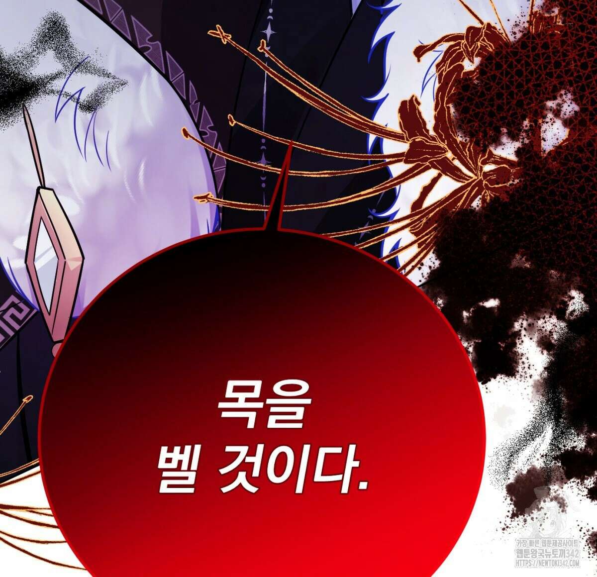 삼국지에 집착 남주가 왜 나와요? 2화 20